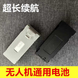 航拍模块折叠无人机航拍配件e88大容量1800毫安1800锂电池遥控机