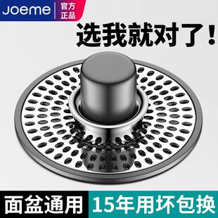九牧王漏水塞子洗脸盆防臭下水器配件面盆弹跳芯水池按压式 水槽塞