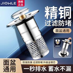 九牧王洗手盆漏水塞按压式 弹跳芯下水器过滤网面盆台盆水池漏塞