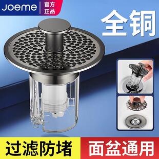 九牧王洗手盆脸盆漏水塞面盆弹跳芯下水器配件按压式 防臭防堵滤网