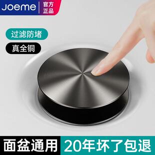 九牧王洗手盆漏水塞洗脸盆按压式 弹跳塞面盆下水器水池跳塞芯通用