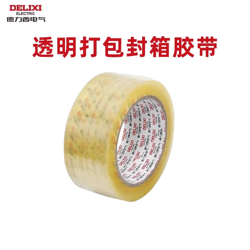 德力西透明胶带打包封箱抗拉伸粘性高36/45/55/58mm大码封口胶