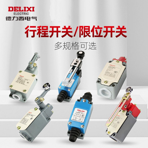 德力西行程开关限位开关机械接触式me8108微动滚轮限位器微型防水