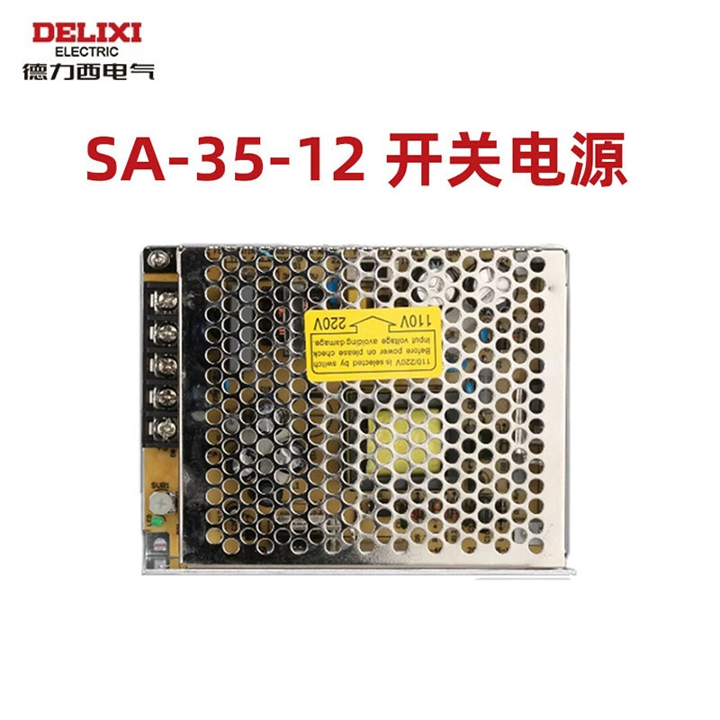 德力西开关电源sa-35w交流220v转直流12v 4.2a 24v电源350w 15w 五金/工具 开关电源 原图主图