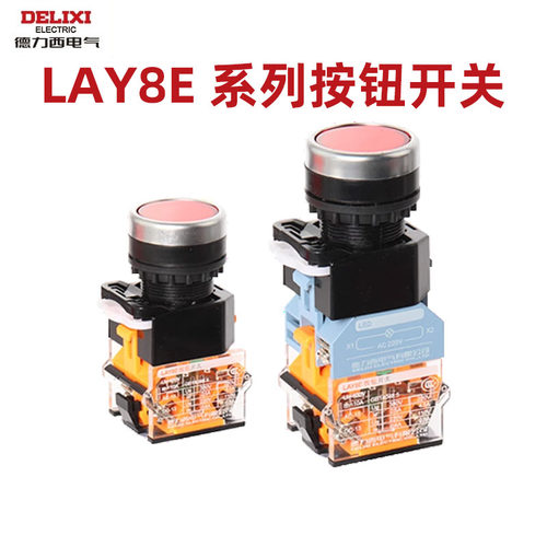 德力西按钮开关LAY8E自复位自锁