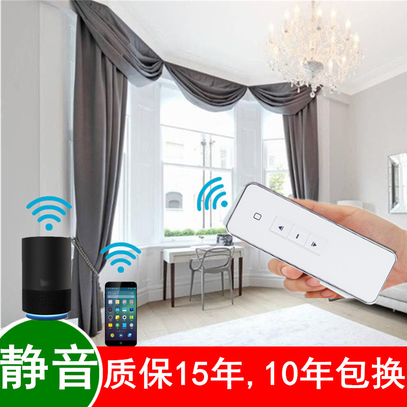 电动窗帘轨道智能家居自动窗帘智能开合帘手机遥控小米专用轨道