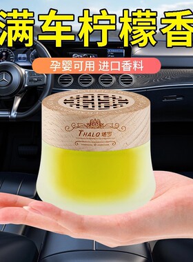 【鑫达】固体香膏车载持久清香除异味家居摆件空气清新剂