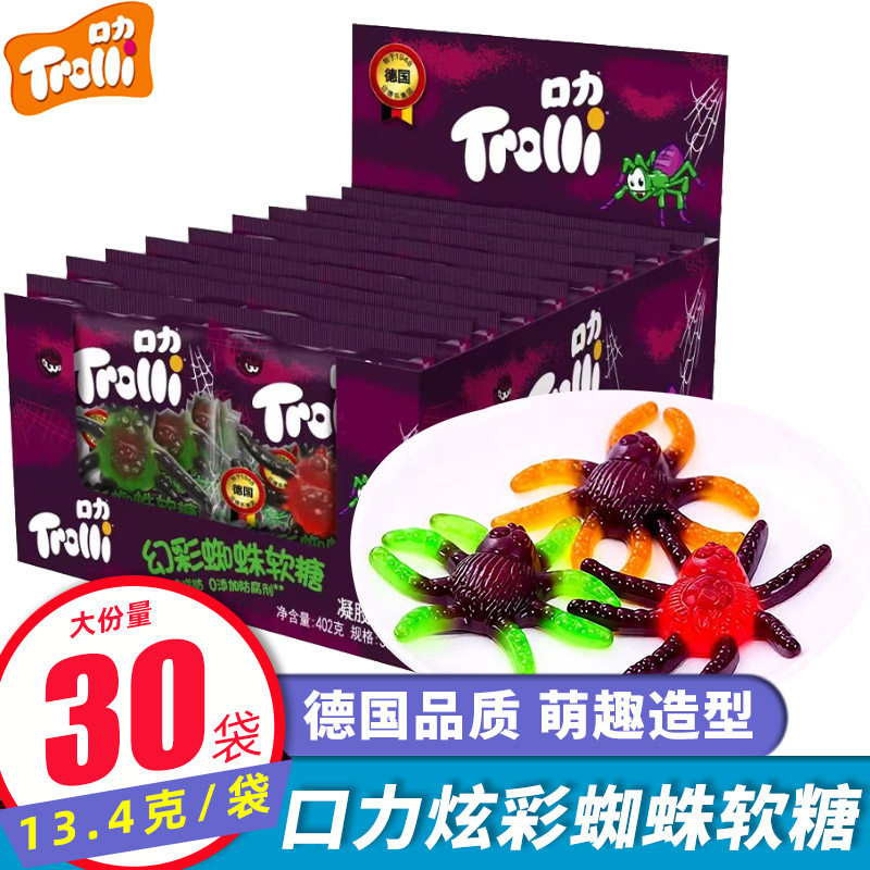 德国Trolli口力炫彩蜘蛛软糖果汁橡皮糖凝胶糖果儿童零食qq糖盒装