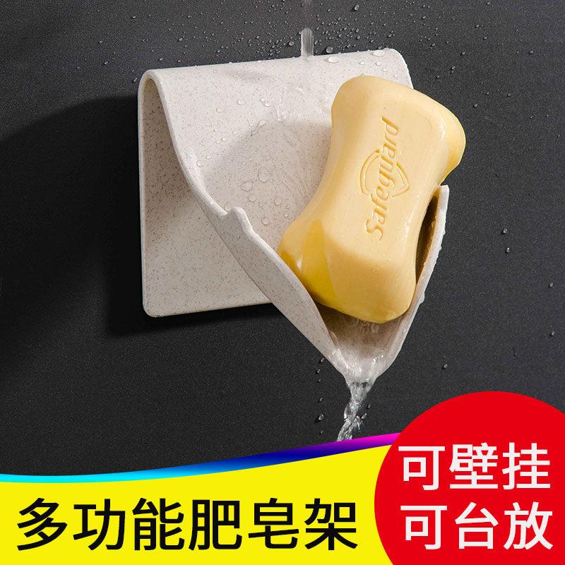 免打孔肥皂架卫生间香皂盒手机架创意沥水架家用置物架壁挂肥皂盒