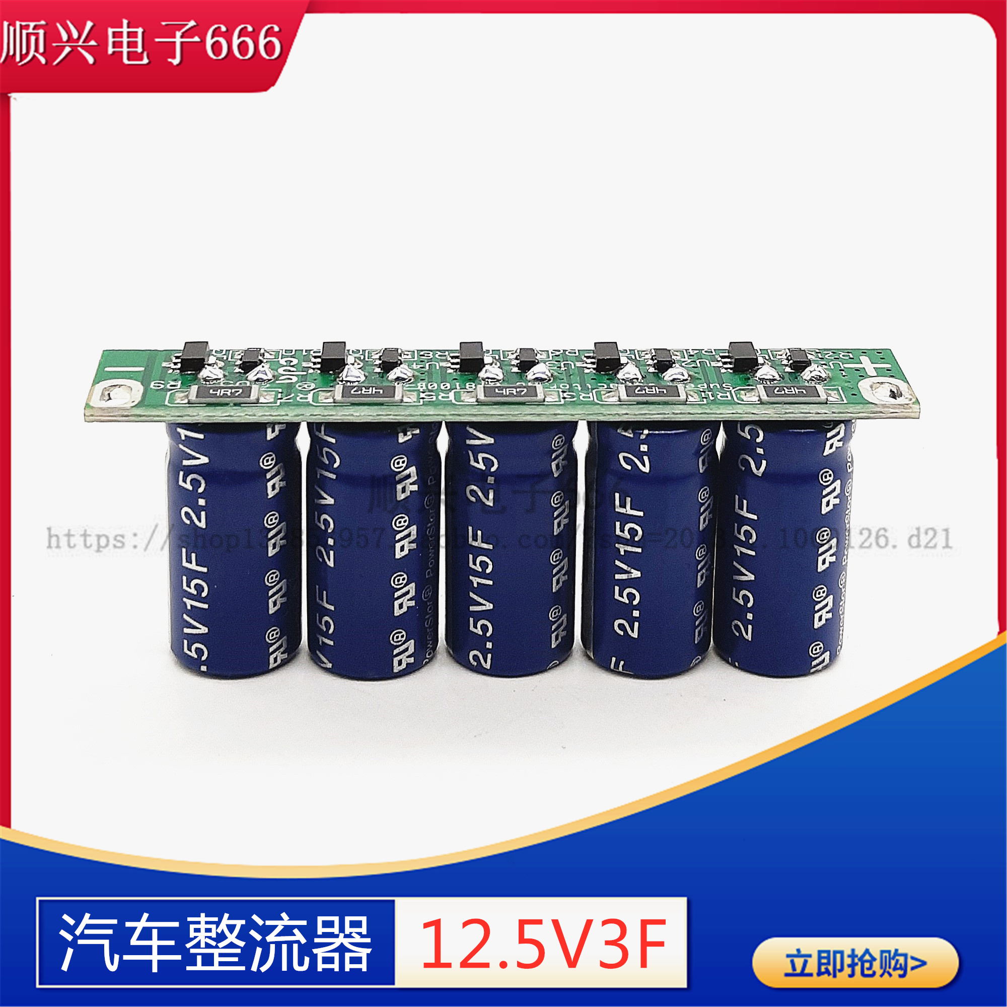 全新美国库伯 2.5V15F 超级法拉电容模组 12.5V3F 后备电源整流器