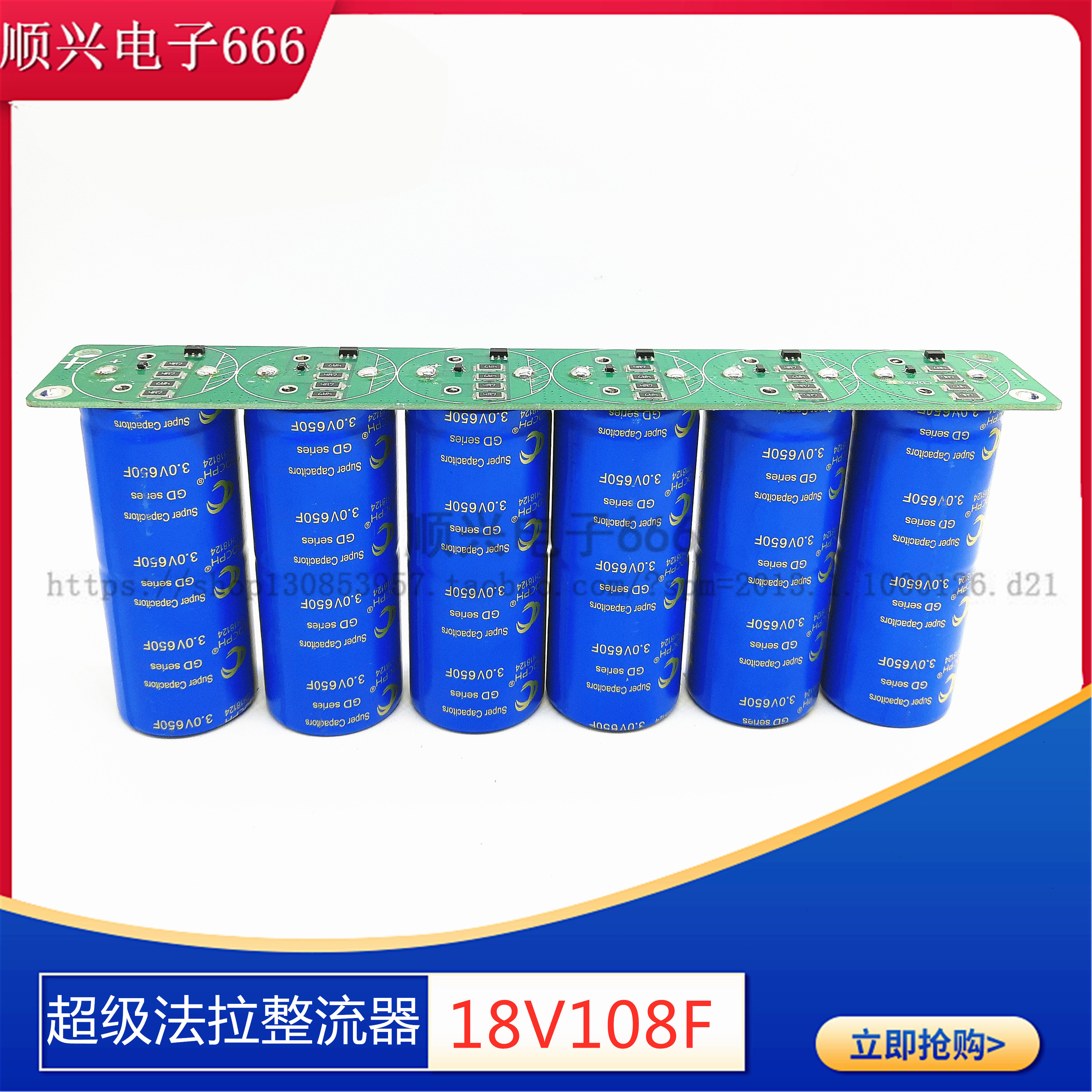 GDCPH超级法拉电容 18V108F汽车整流器 带均压板 3V650F模组