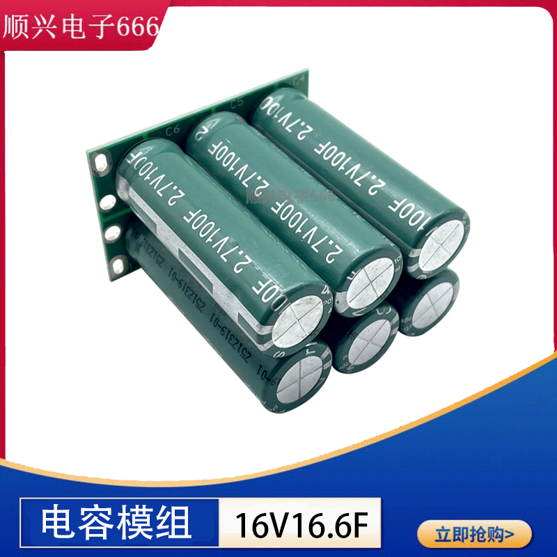 法拉电容冠达车品汇汽车整流器