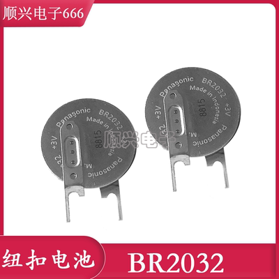 原装松下 BR2032带焊脚 纽扣电池 耐高温锂电池 BR2032/VBN