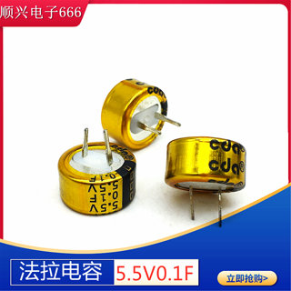 原装台湾CDA 5.5V0.1F法拉电容 104C 0.1F 5.5V C型 超级电容器