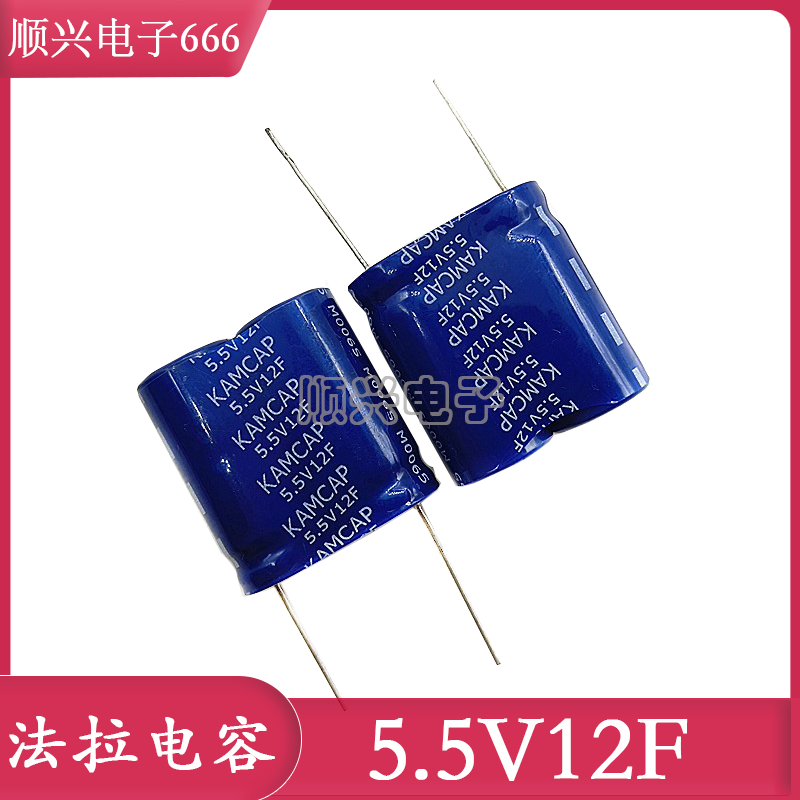 原装KAMCAP凯美 5.5V12F法拉电容 12F 5.5V 行车记录仪使用 组合
