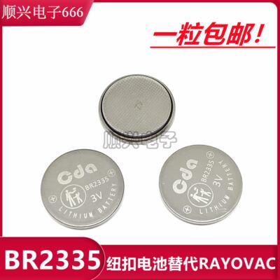 BR2335 3V PCB板维修 RAYOVAC笔记本主板更换专用高温纽扣锂电池