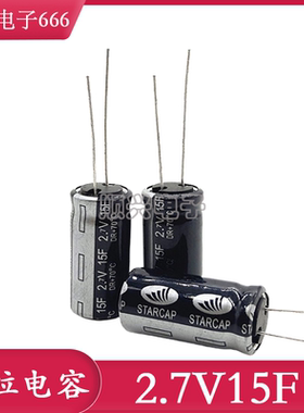 韩国KORCHIP 法拉电容2.7V15F 超级法拉电容 DR2R7156 12.5*25