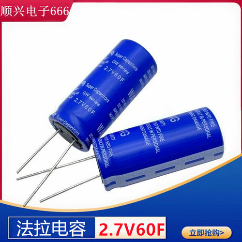 超级法拉电容GDCPH2.7V50F