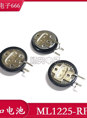 CDA 全新原装 ML1225/RF 可充电池3V笔记本电脑主板电子记录仪