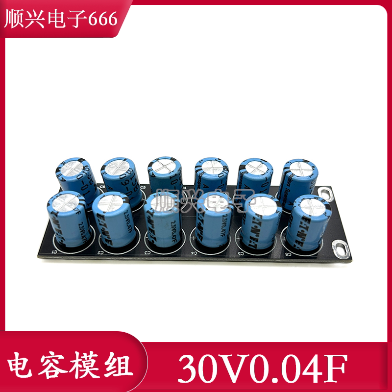 原装ETN 30V0.04F 超级法拉电容模组 稳压均衡 2.5V0.47F 整流器