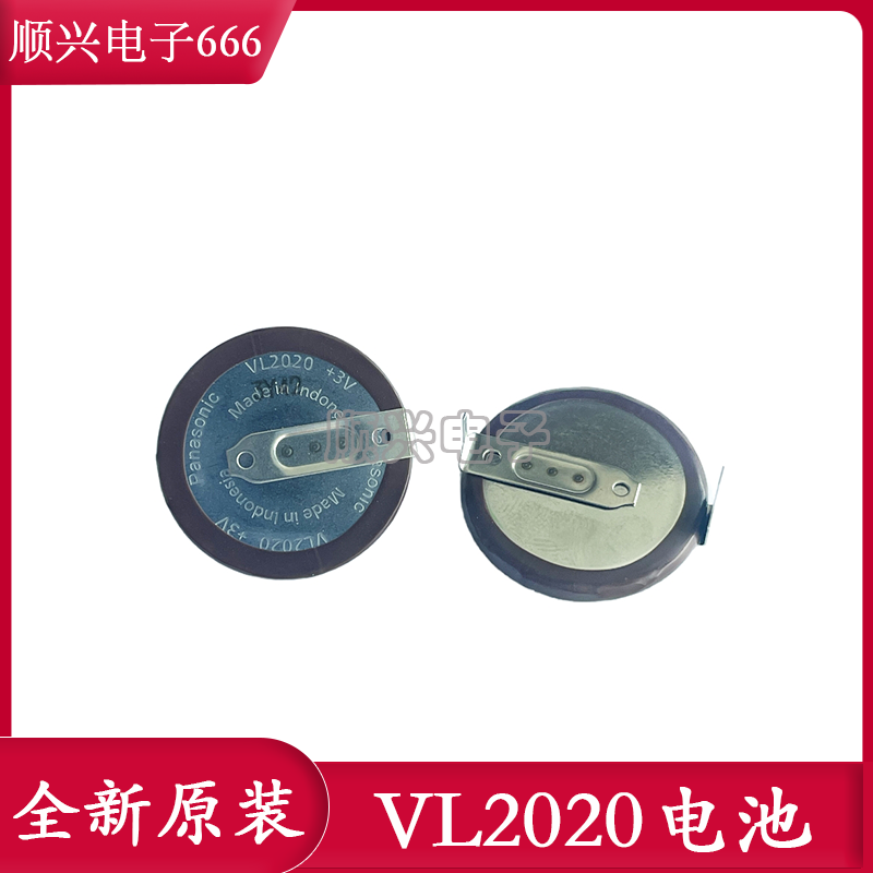 全新原装松下VL2020 3V可充电 带180°原装焊脚 宝马钥匙专用电池