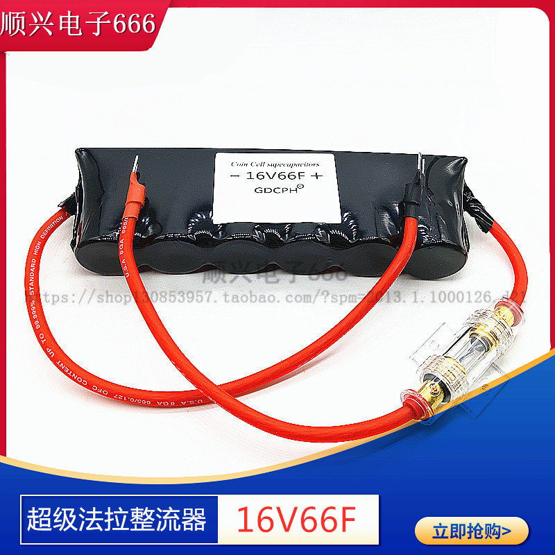 16V66F汽车整流器超级法拉电容模组2.7V400F500F超级电容动力省油