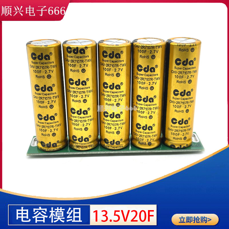 汽车整流器法拉电容CDA