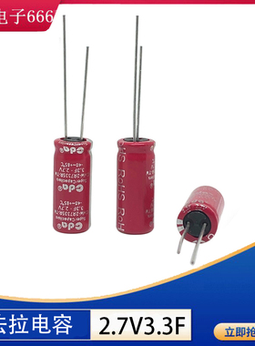 台湾CDA 超级法拉电容器 CHW-2R7335R-TW 2.7V3.3F 耐高温电容