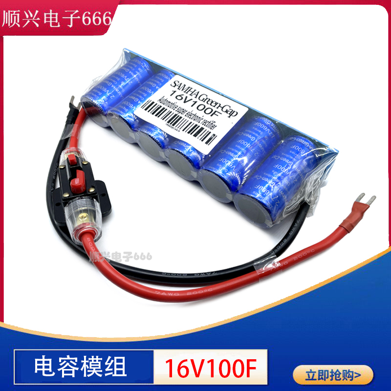 samwha法拉电容提升动力