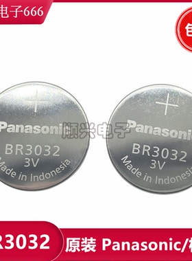 松下 BR3032 3V纽扣电池钟表头灯测电笔 停车场门禁卡遥控 BR2032