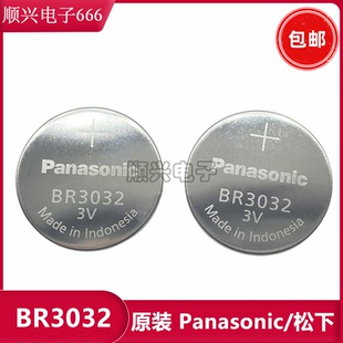 松下 BR3032 3V纽扣电池钟表头灯测电笔 停车场门禁卡遥控 BR2032