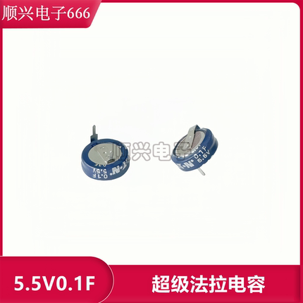 原装美国PowerStor超级法拉电容器 KR-5R5H104-R 5.5V0.1F H型
