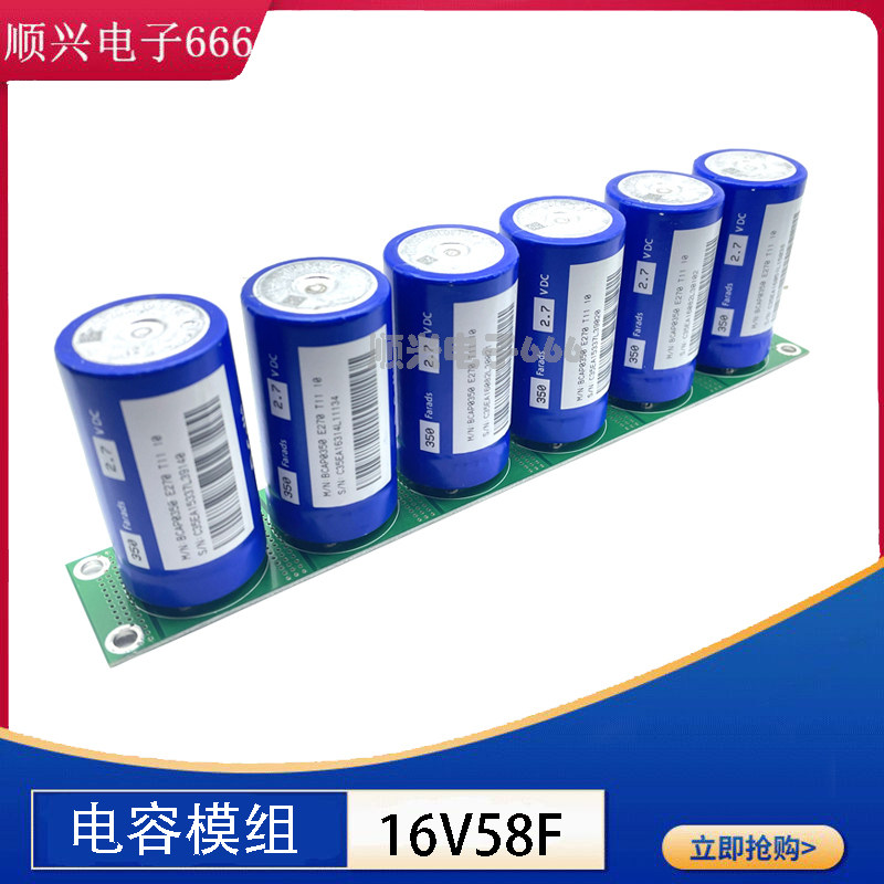 Maxwell 16V58F 超级电容 汽车智能电子整流器 法拉电容 启动电容