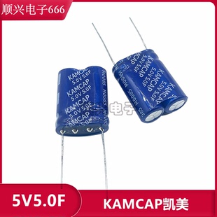 组合型 5R5 Z505VY 法拉超级电容器 KAMCAP凯美 5.0F 5.5V5F