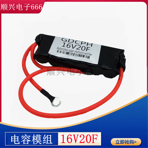 法拉电容整流器冠达车品汇