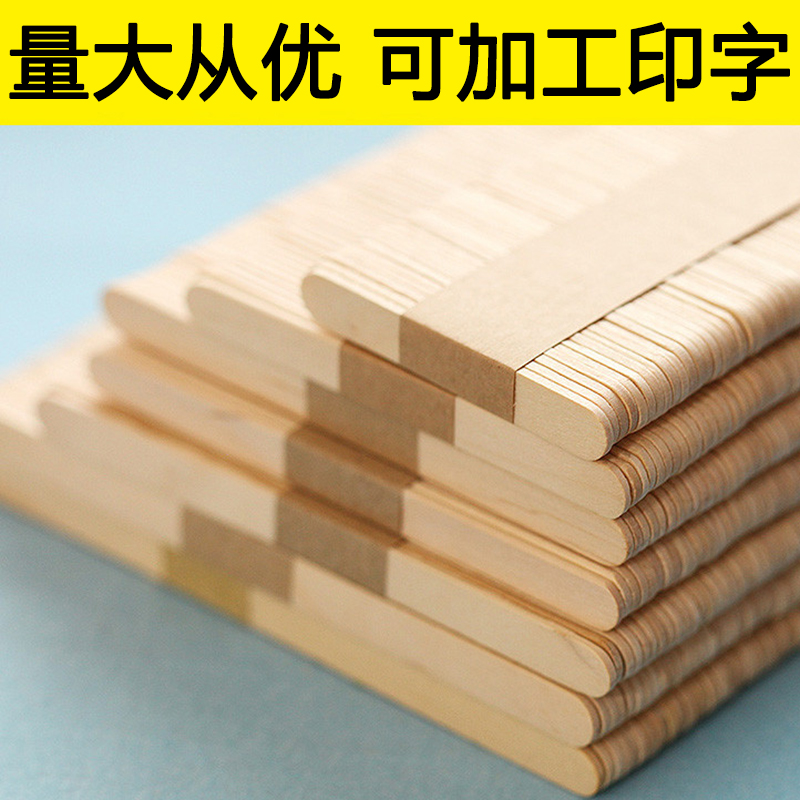 diy手工制作模型工具材料雪糕棒