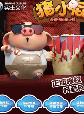 会说话唱歌公仔玩具儿童网红猪
