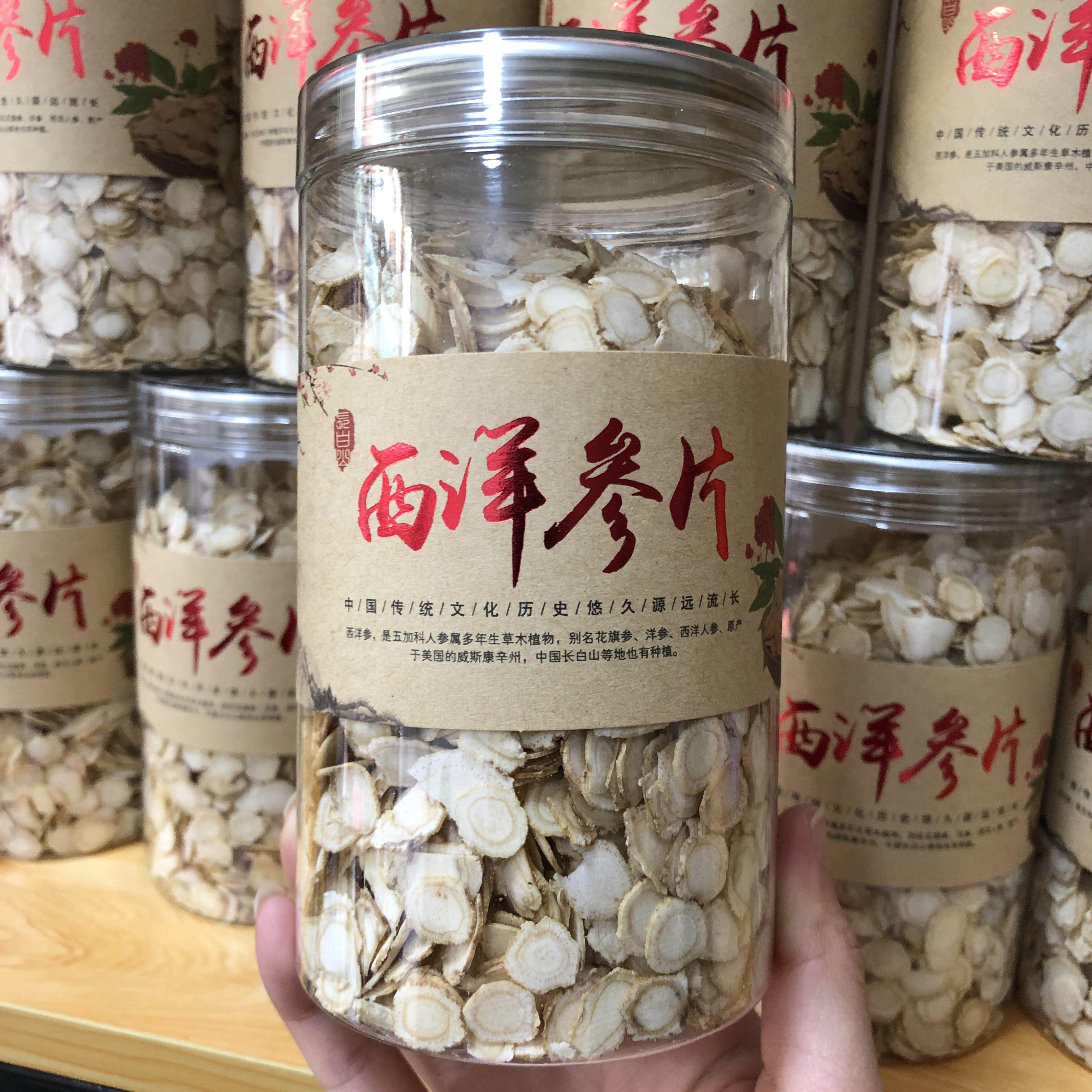 西洋参片250g长白山西洋参切片花旗参片