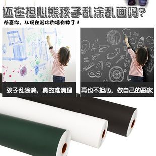 儿童家用静电绿板贴不伤墙可移除涂鸦画画板小黑板可擦自粘挂墙上