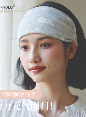 charholo月子发带纯棉产后防风护额保暖头带眼罩春夏秋产妇头巾帽