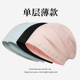 澄湖螺夏季 化疗后女士光头帽包头睡帽男 单层纯色全棉套头帽薄款