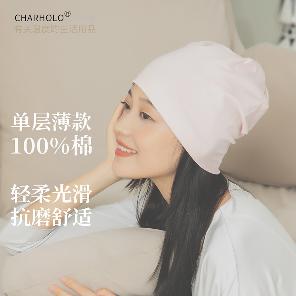 charholo月子夏季单层薄款产后防风纯棉包头产妇帽透气坐月子睡帽