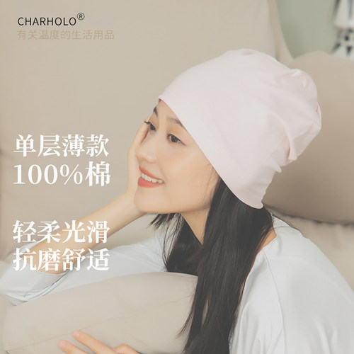 charholo包头帽纯色女夏季月子帽
