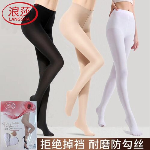 浪莎50D80D120D春秋款丝袜天鹅绒肉色防勾连裤袜美肤光腿可外穿