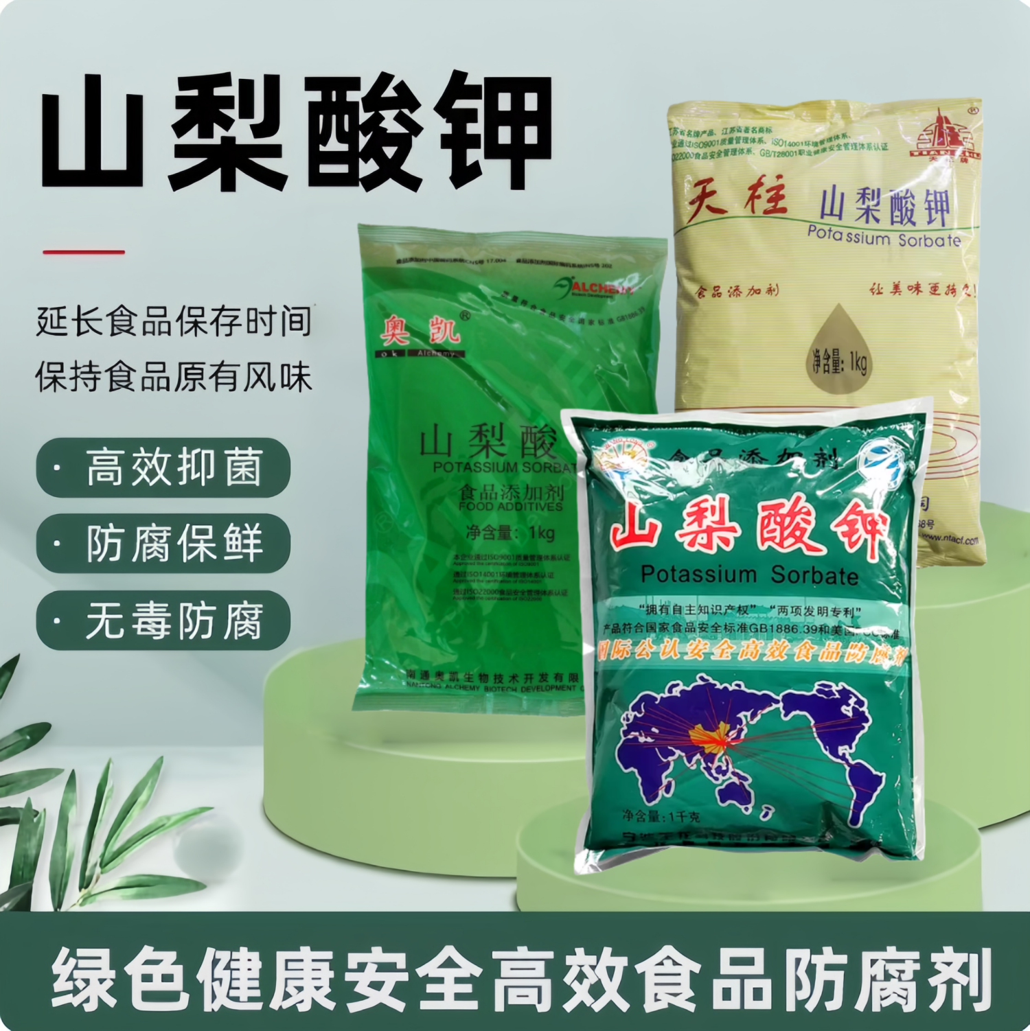 山梨酸钾食品级食用酱菜熟肉食糕点饮料添加剂蔬菜肉类食品防腐剂,粮油调味/速食/干货/烘焙,特色/复合食品添加剂,淘宝优惠券,粉丝福利购,淘宝优惠卷