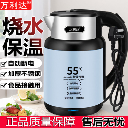 万利达电热水壶家用保温一体防烫大容量不锈钢恒温煮水泡茶烧水壶