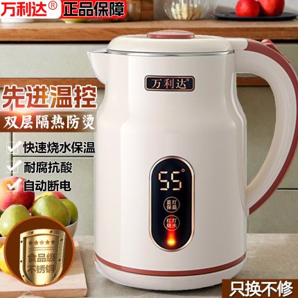 万利达2026新款电热水壶保温一体大容量自动断电烧水家用快煮热壶