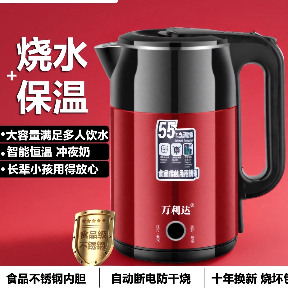 2025新款电热烧水壶家用保温一体