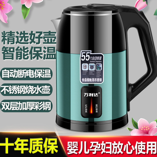 万利达电热水壶不锈钢学生宿舍烧水壶家用一体保温自动断电烧水壶
