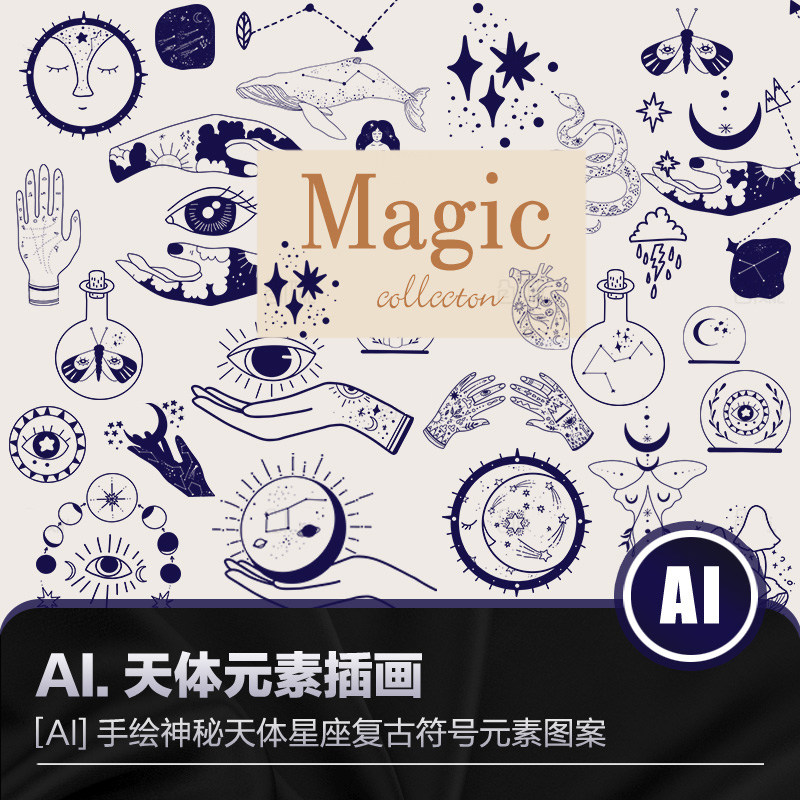 神秘天体星座免抠透明png图案复古手绘符号ai矢量设计ps素材模板